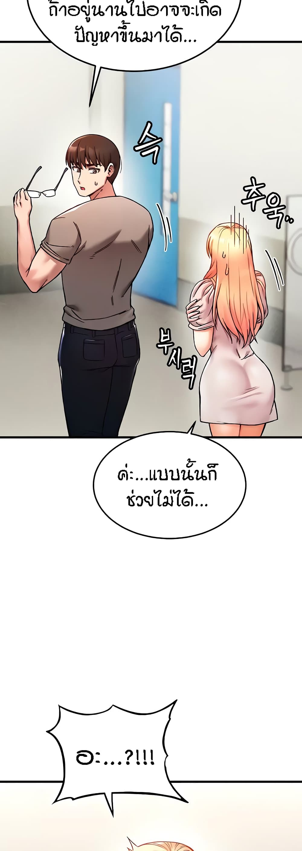 Kangcheol's Bosses page 42