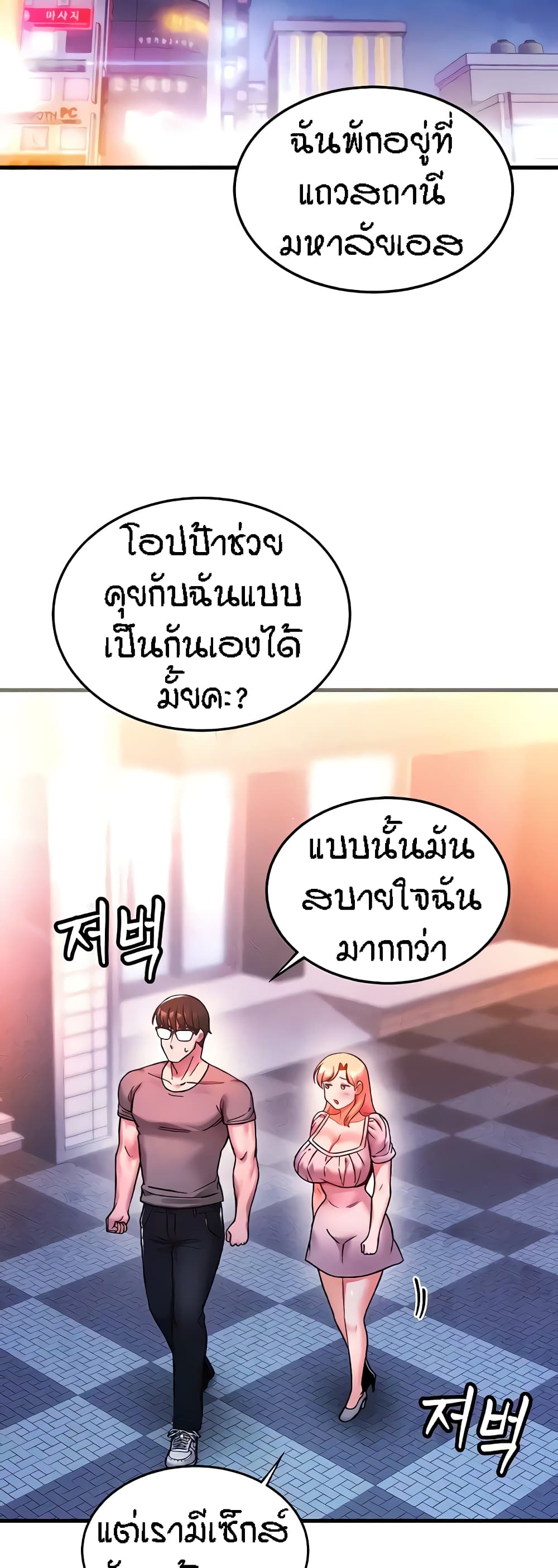 Kangcheol's Bosses page 46