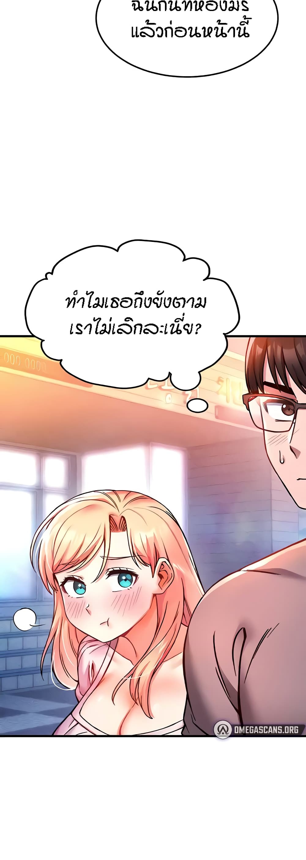 Kangcheol's Bosses page 48