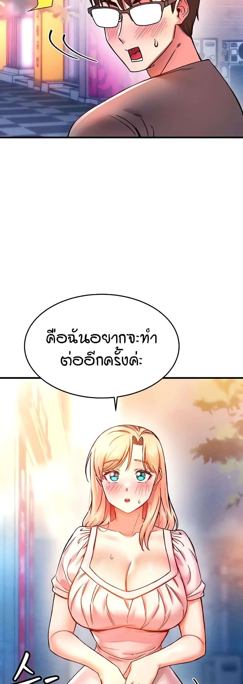 Kangcheol's Bosses page 50