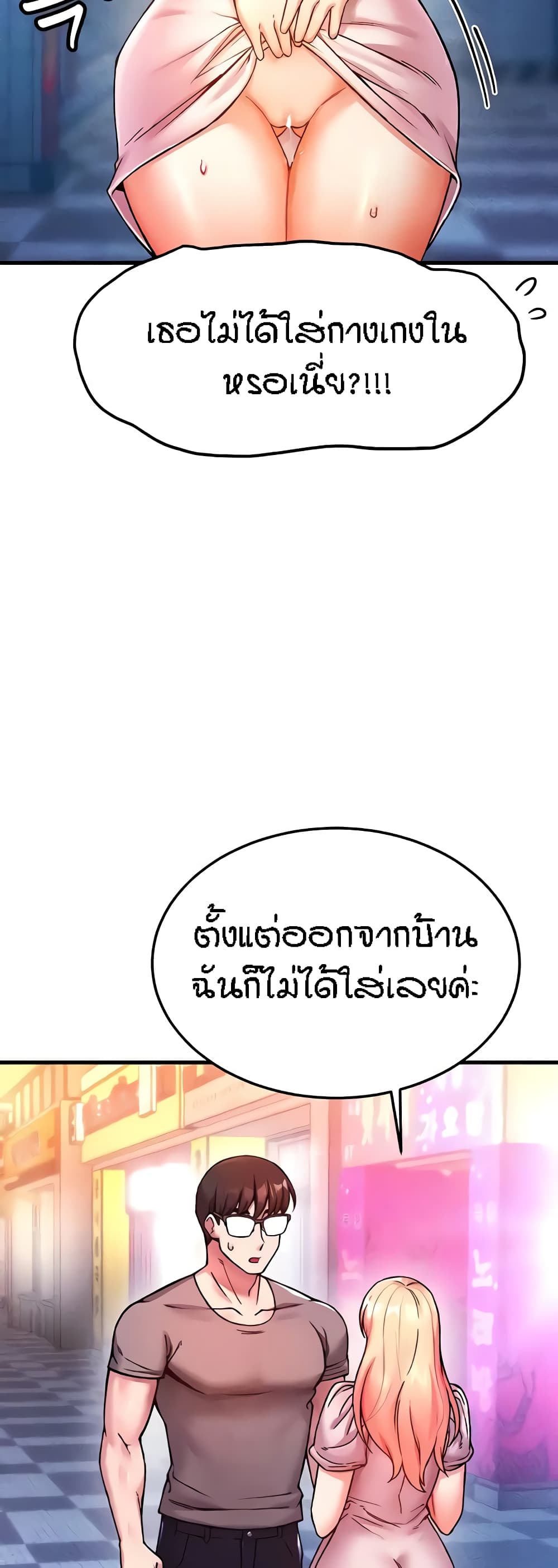 Kangcheol's Bosses page 51