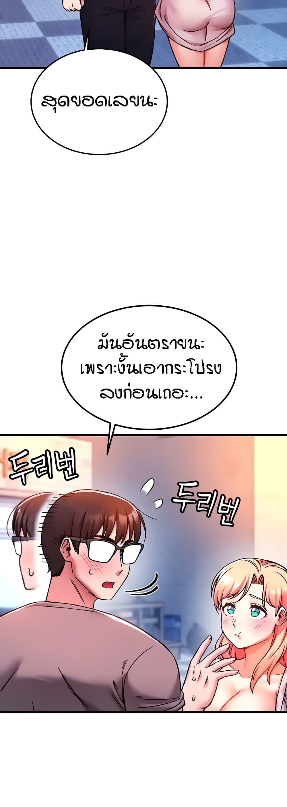 Kangcheol's Bosses page 52