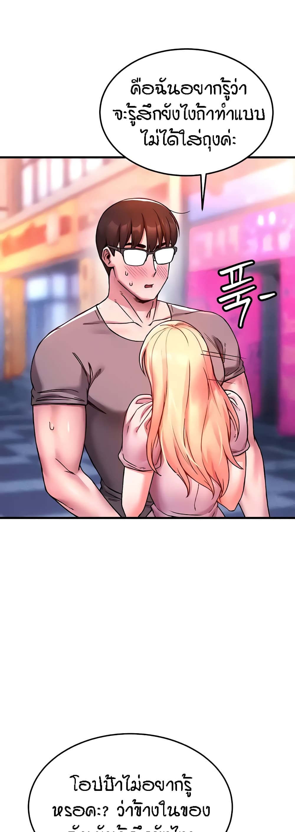 Kangcheol's Bosses page 53