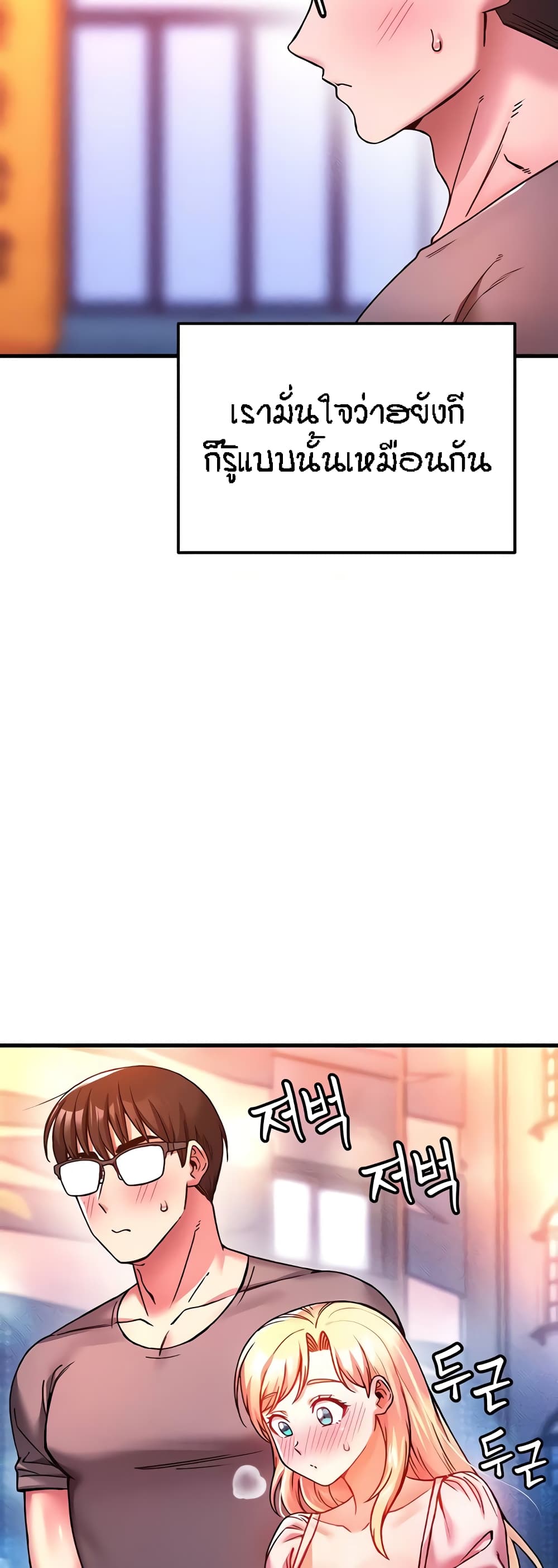 Kangcheol's Bosses page 57