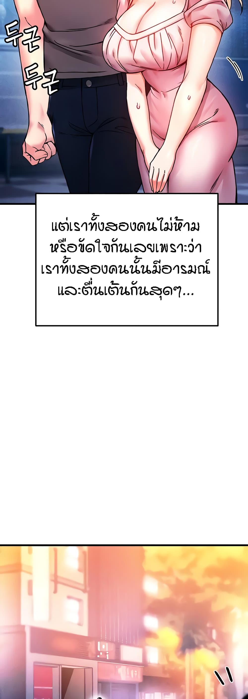 Kangcheol's Bosses page 58