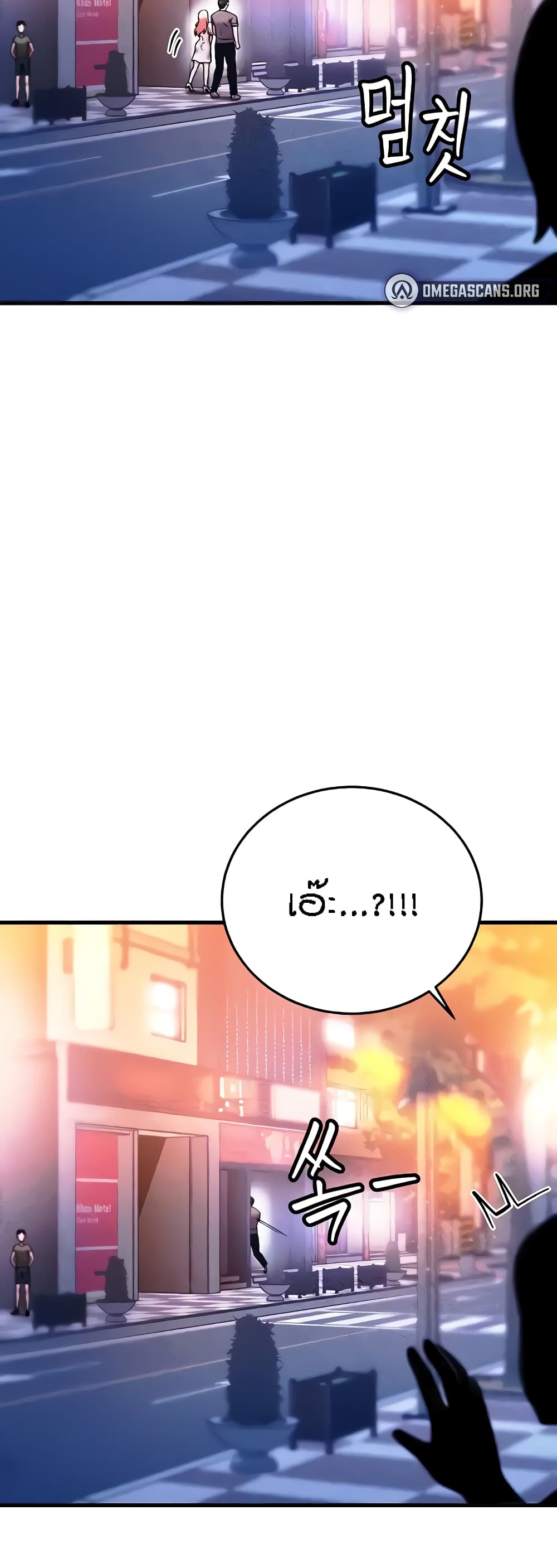 Kangcheol's Bosses page 59