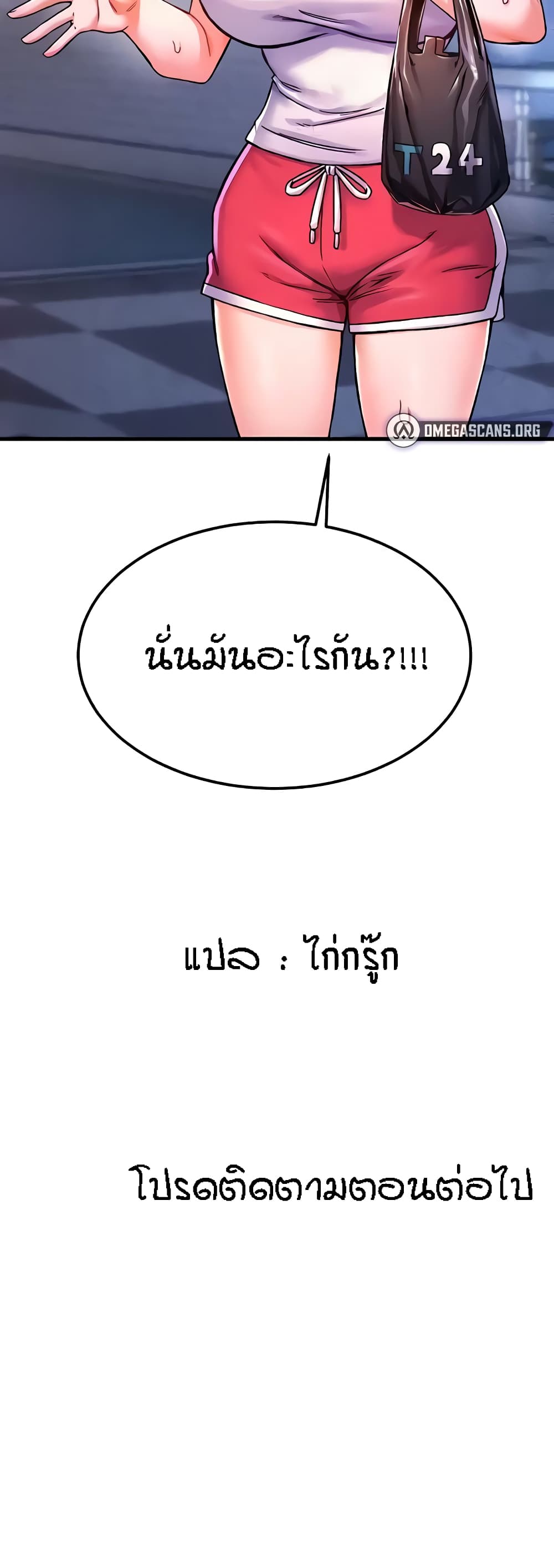 Kangcheol's Bosses page 61