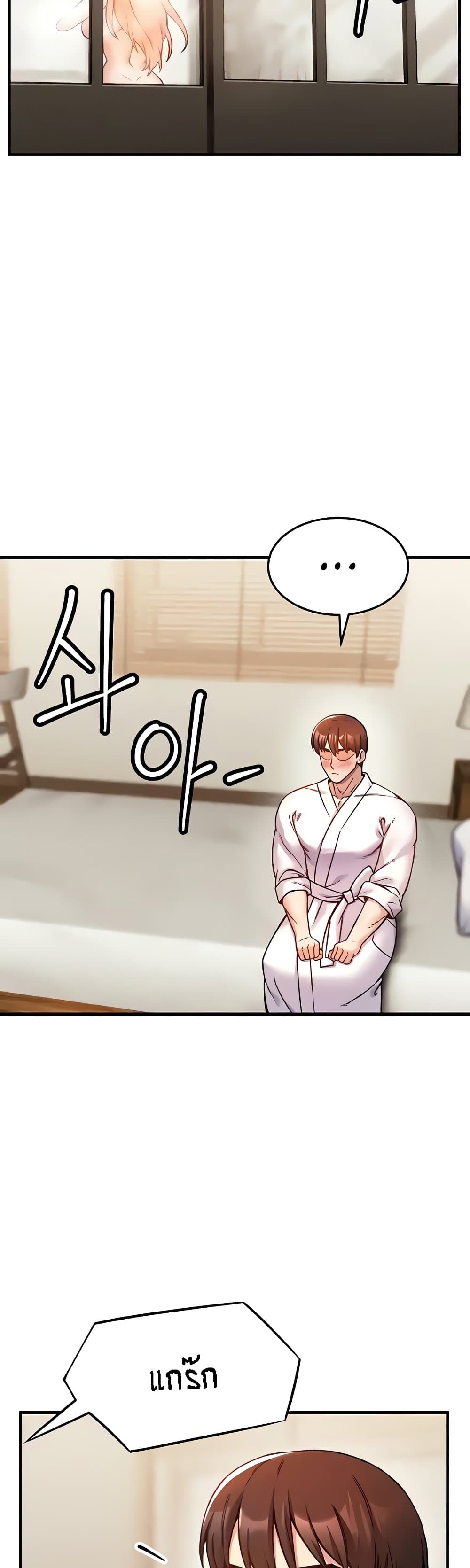 Kangcheol's Bosses page 3
