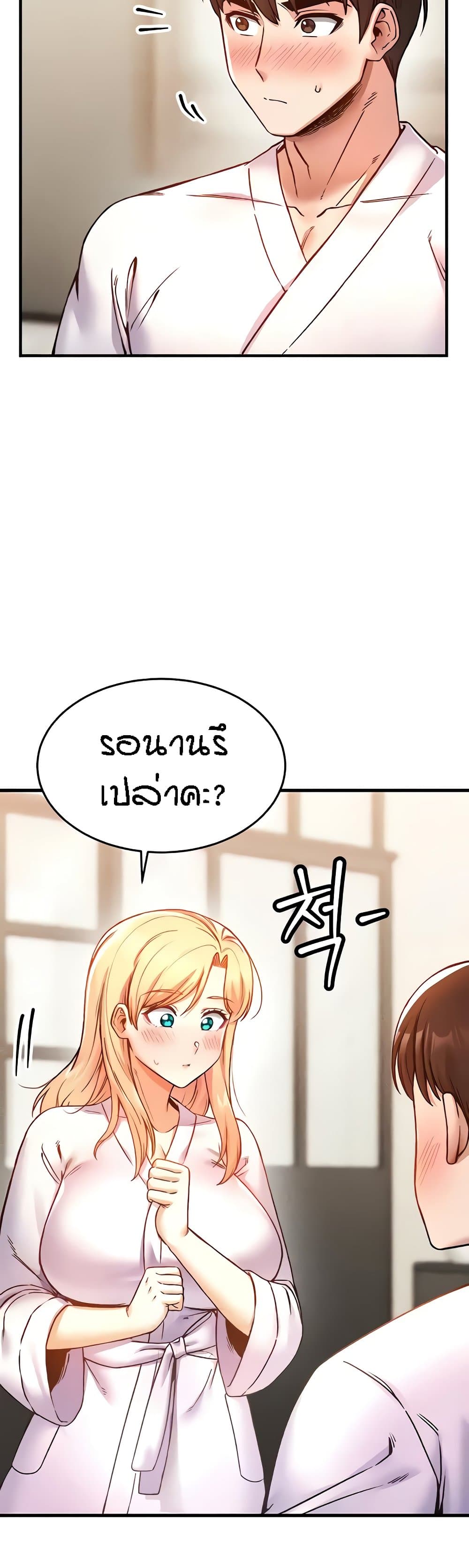 Kangcheol's Bosses page 4