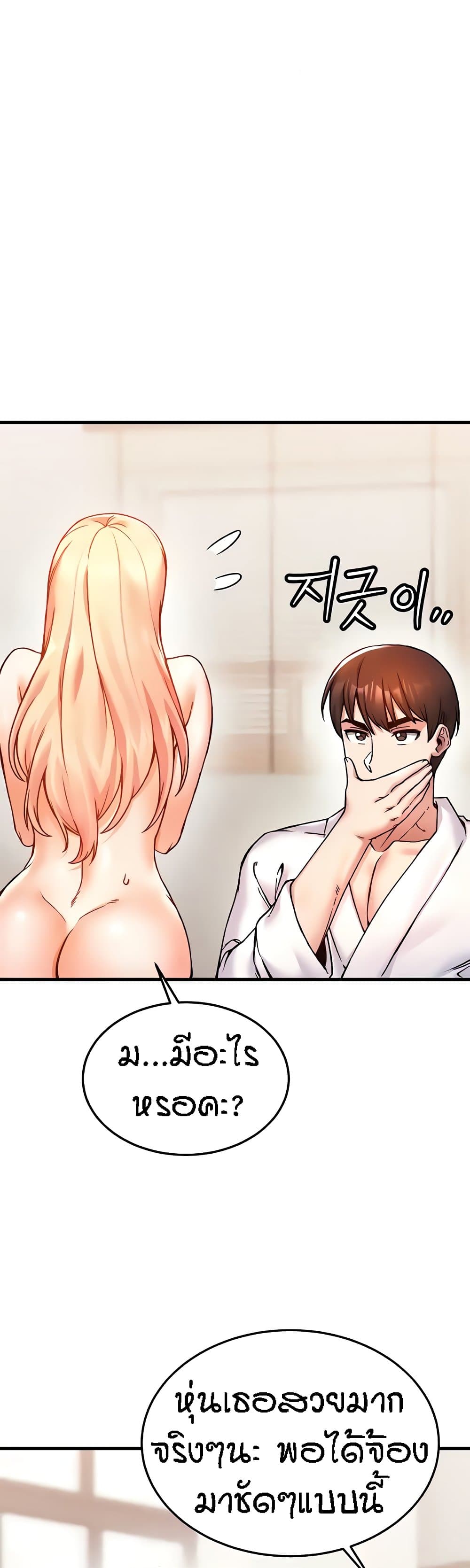 Kangcheol's Bosses page 6