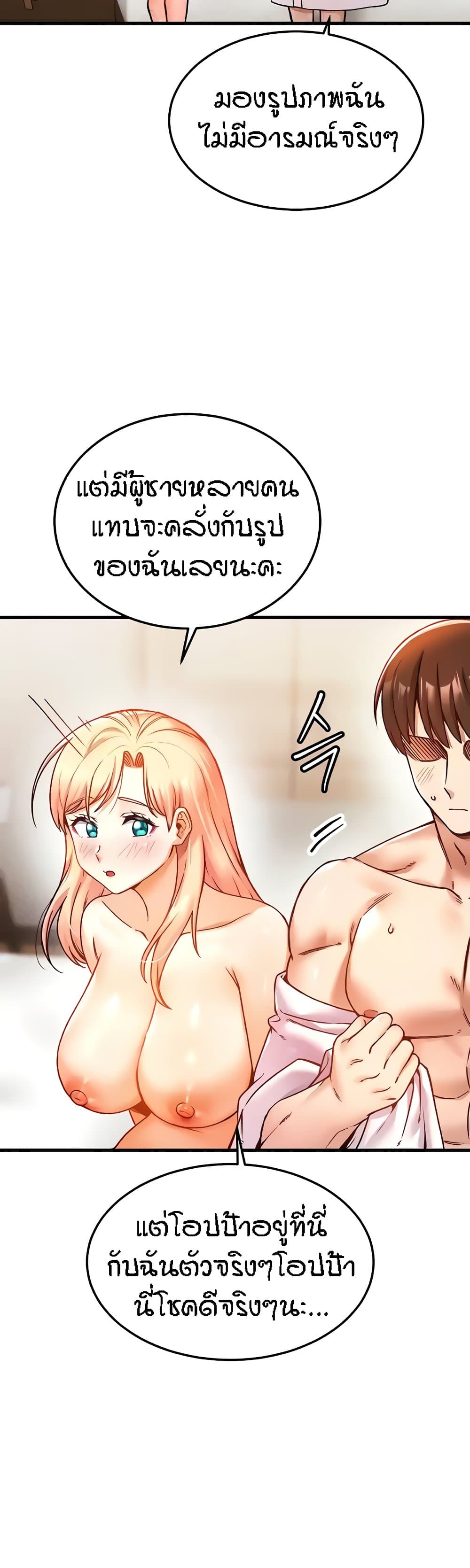 Kangcheol's Bosses page 8