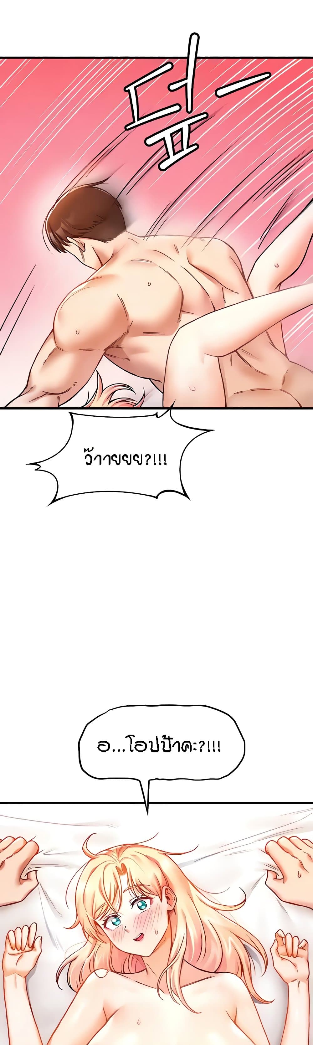 Kangcheol's Bosses page 9