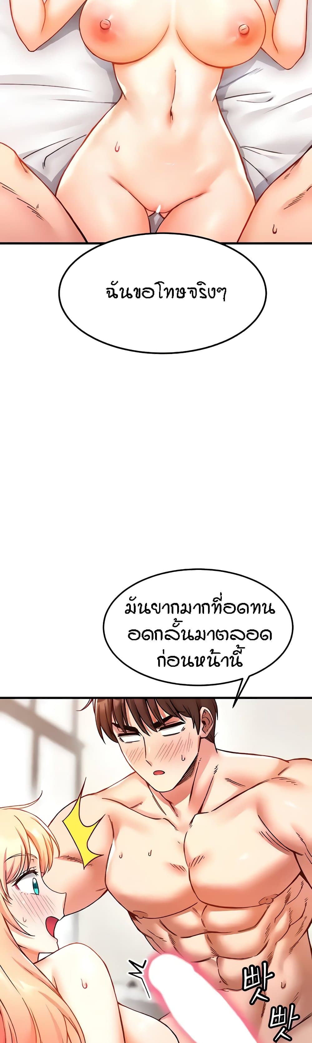 Kangcheol's Bosses page 10