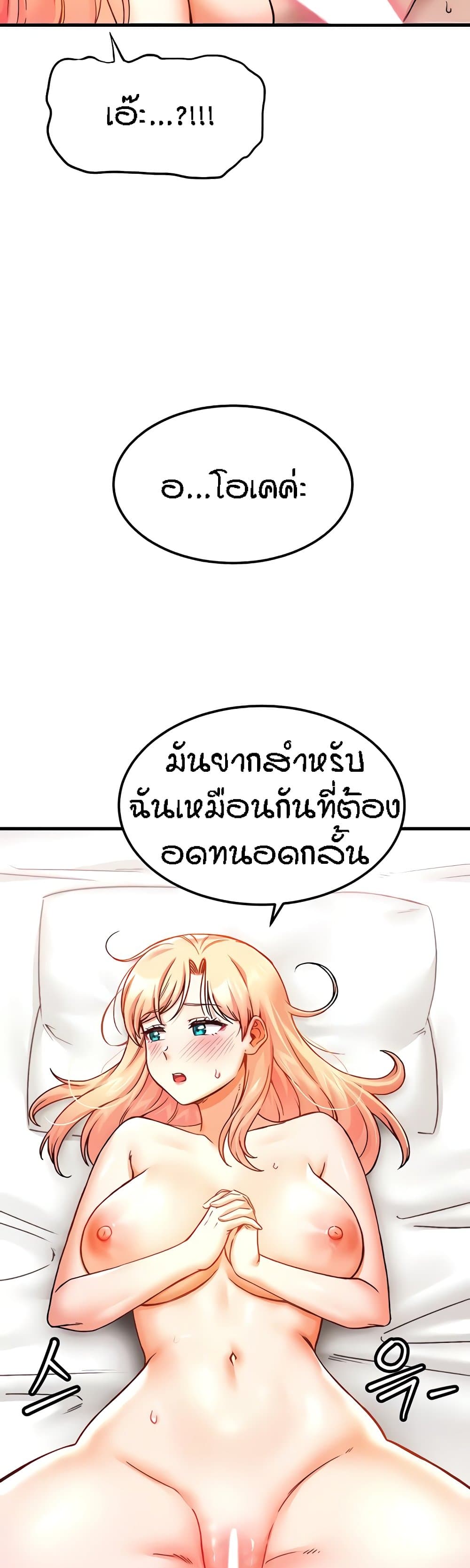 Kangcheol's Bosses page 11