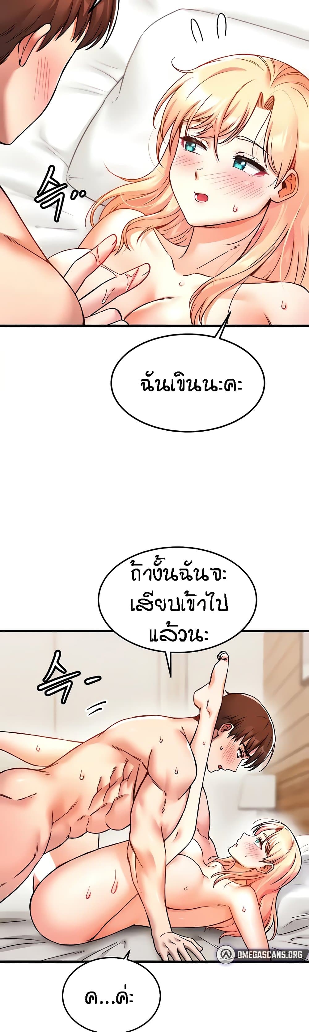 Kangcheol's Bosses page 13