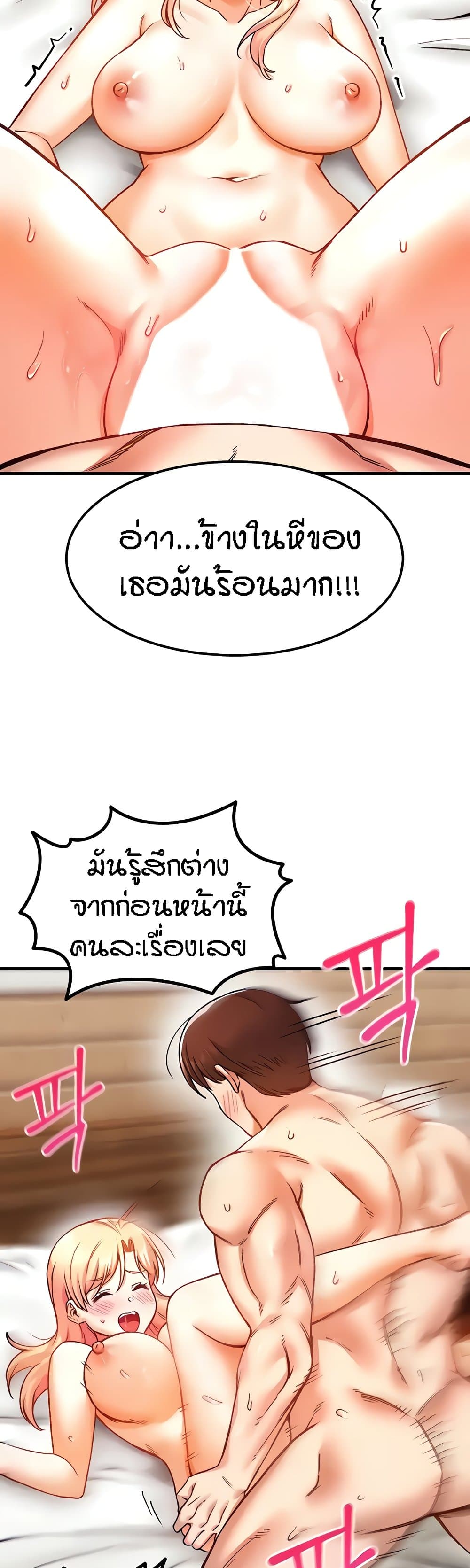Kangcheol's Bosses page 16