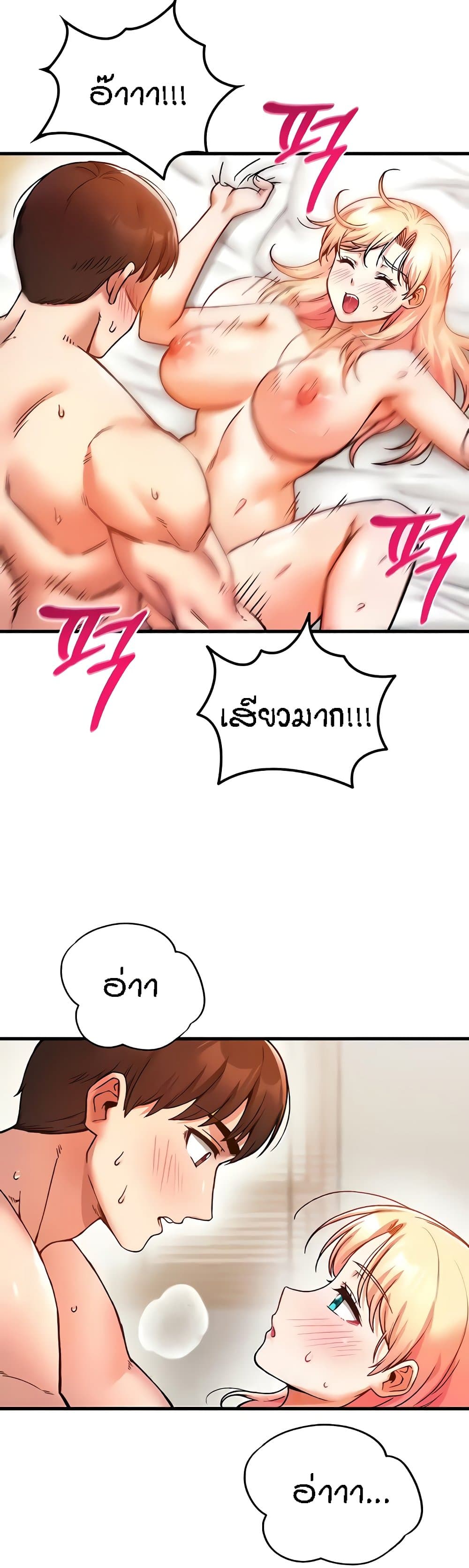 Kangcheol's Bosses page 18