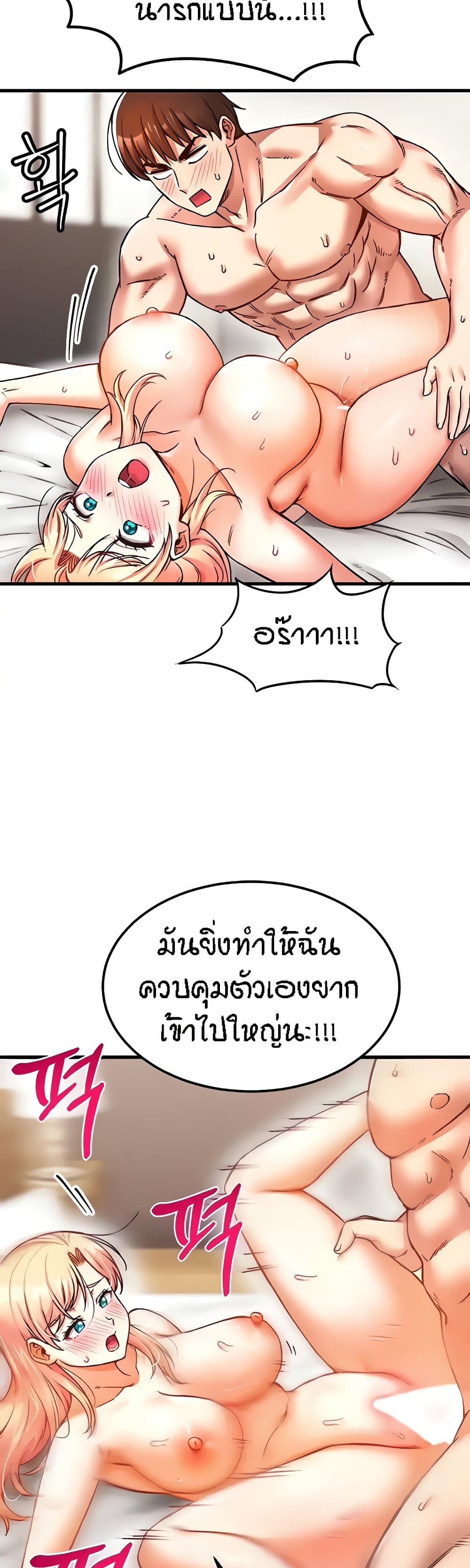 Kangcheol's Bosses page 25