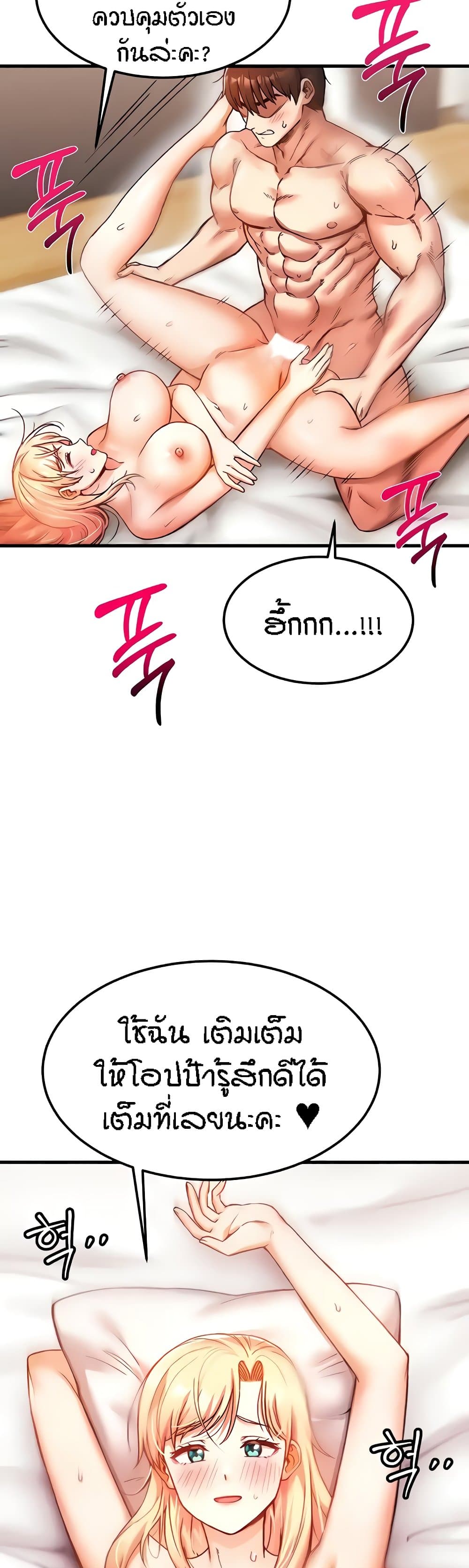 Kangcheol's Bosses page 27