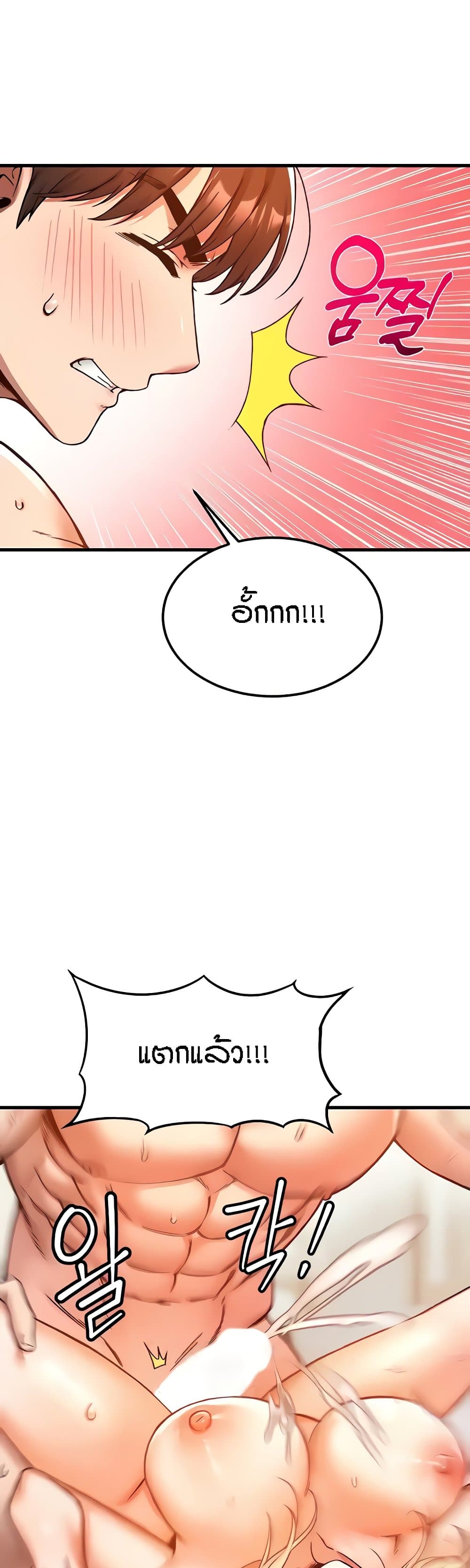 Kangcheol's Bosses page 30