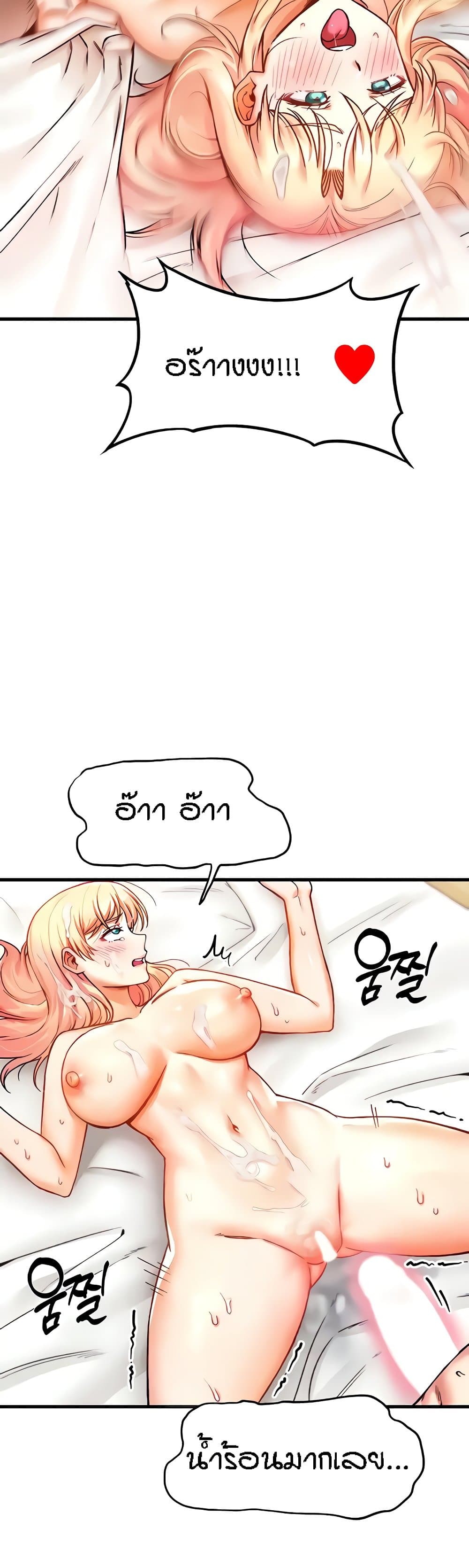 Kangcheol's Bosses page 31
