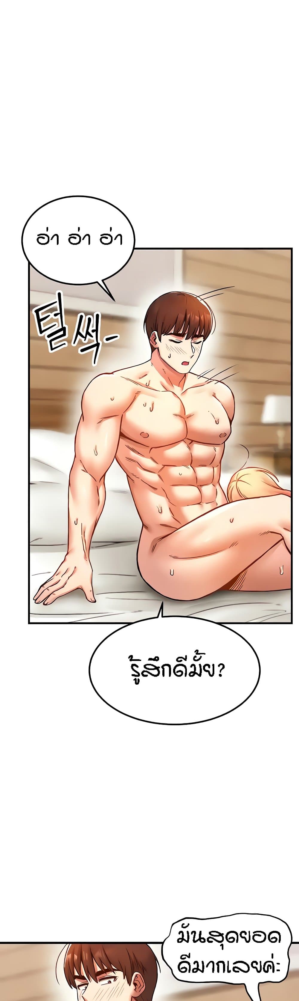 Kangcheol's Bosses page 32