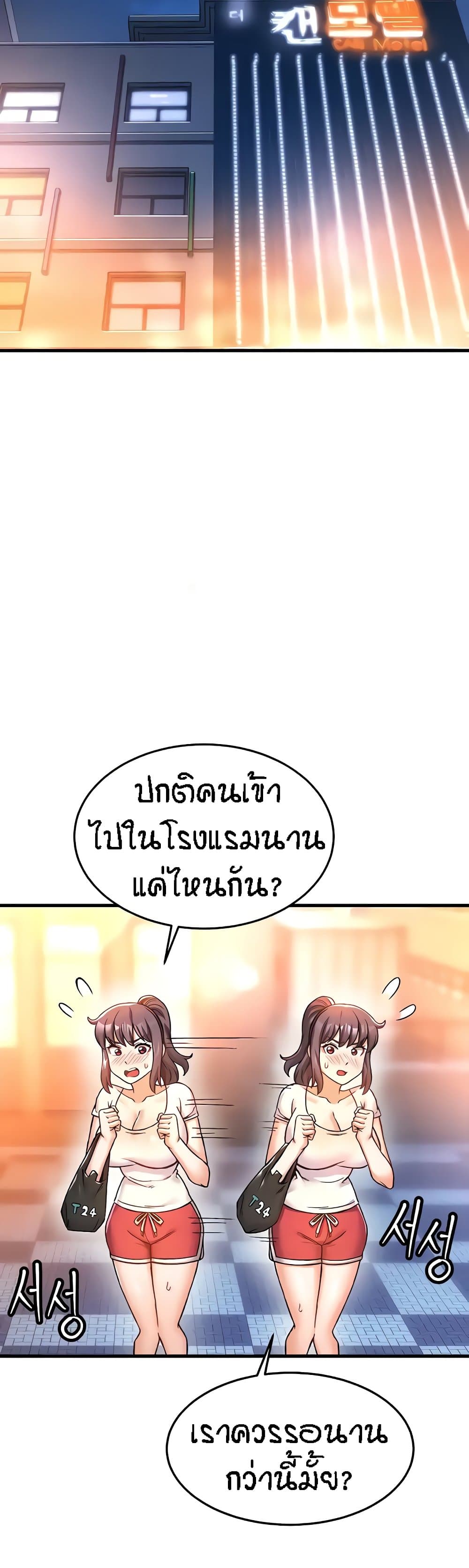 Kangcheol's Bosses page 34