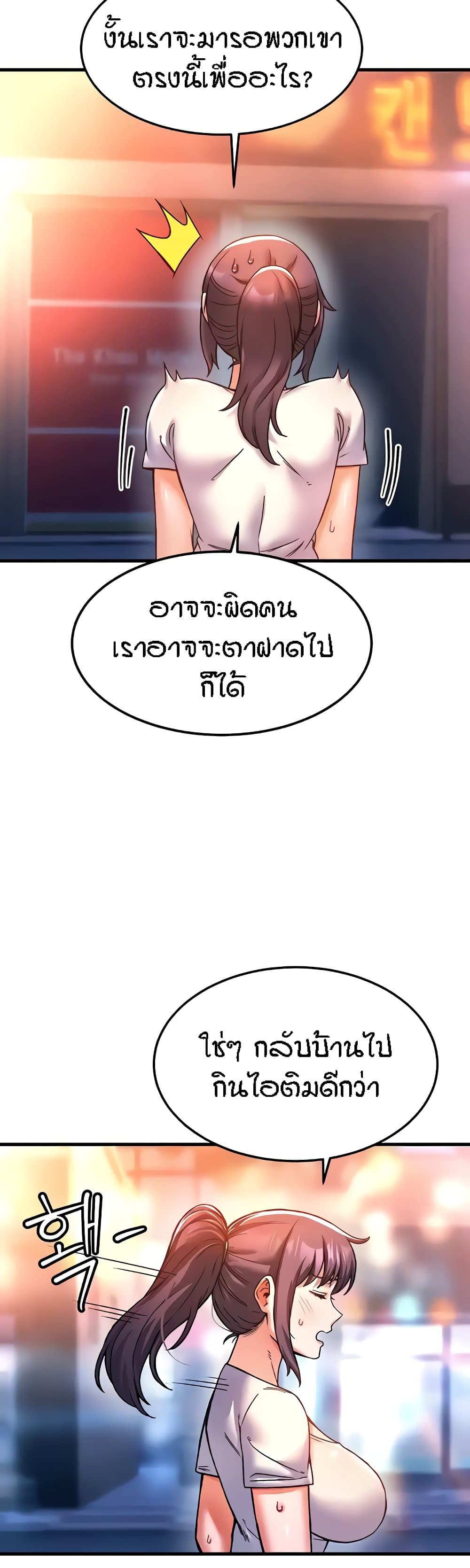Kangcheol's Bosses page 36