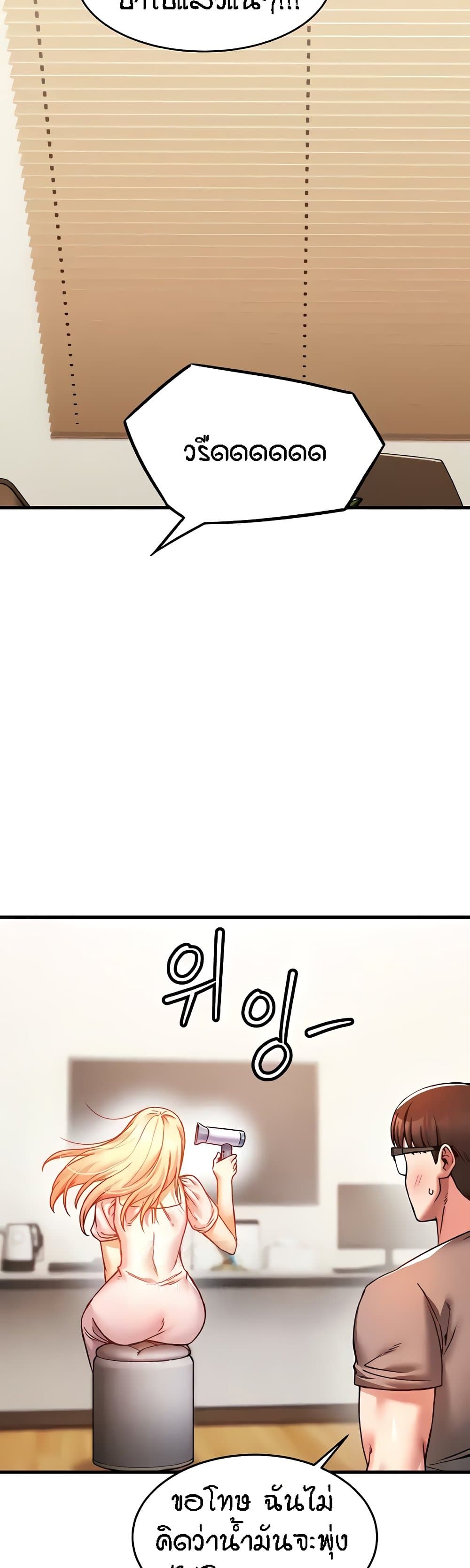 Kangcheol's Bosses page 38