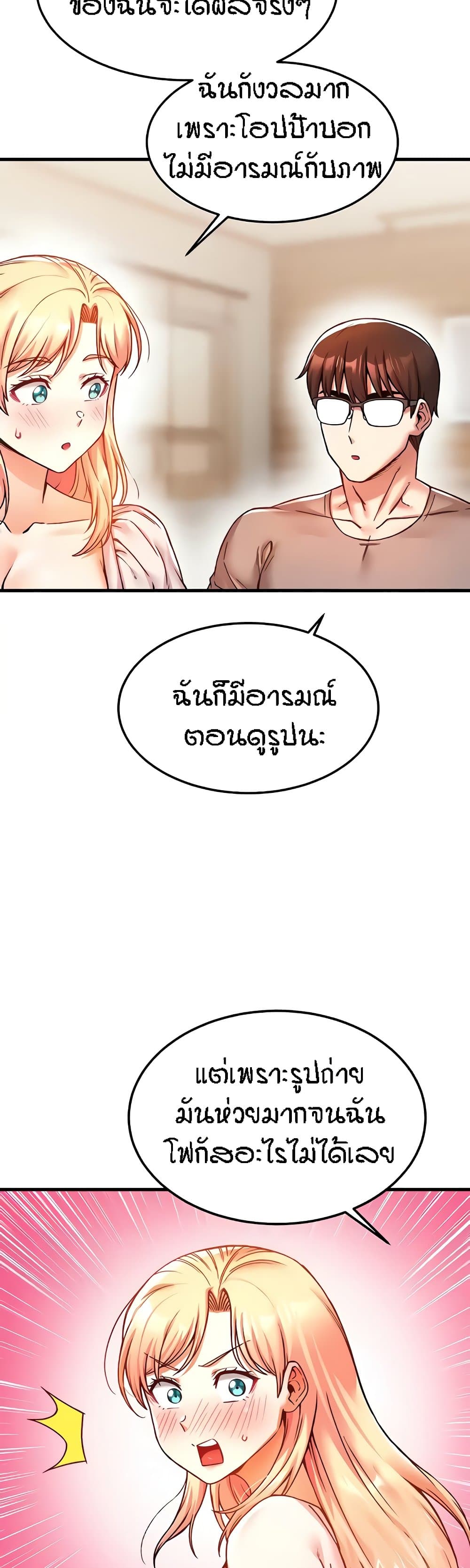 Kangcheol's Bosses page 40