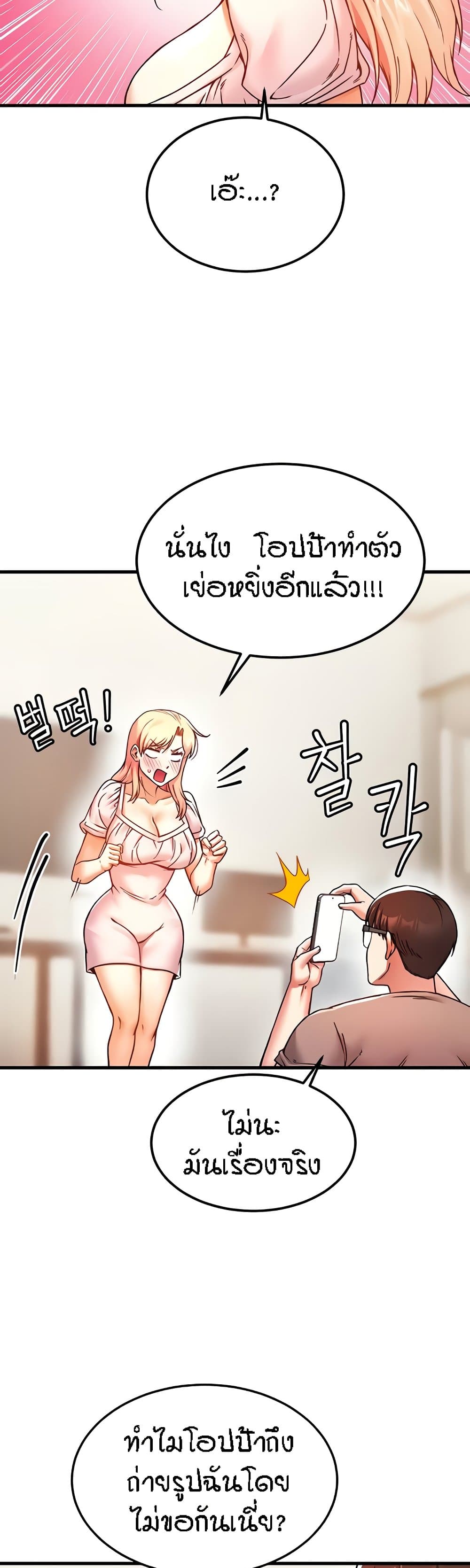 Kangcheol's Bosses page 41