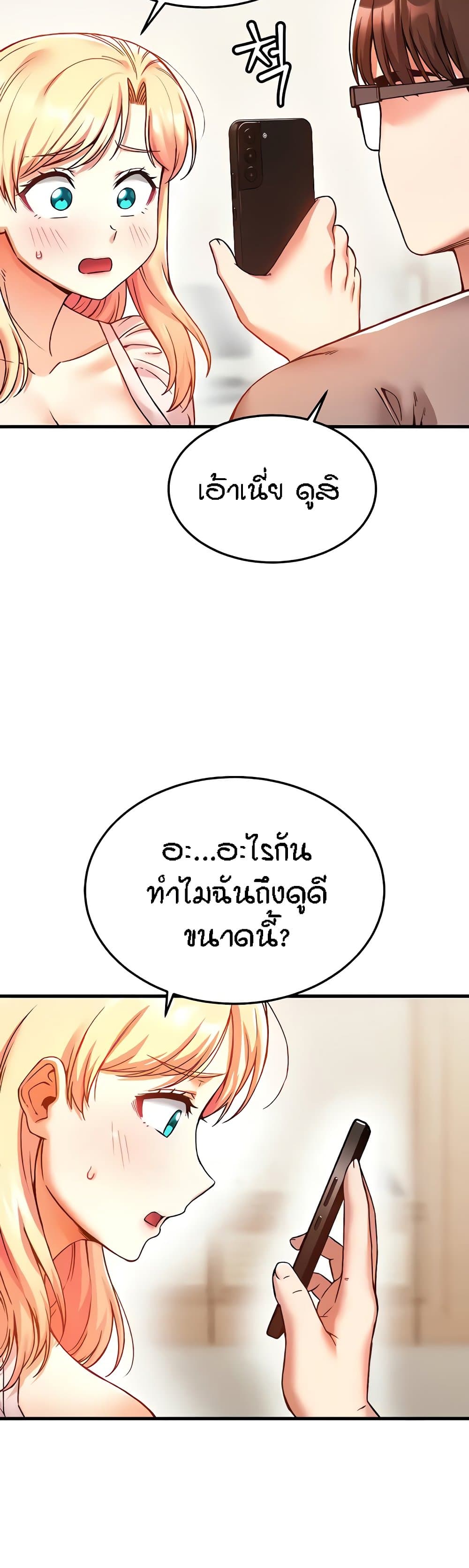 Kangcheol's Bosses page 42