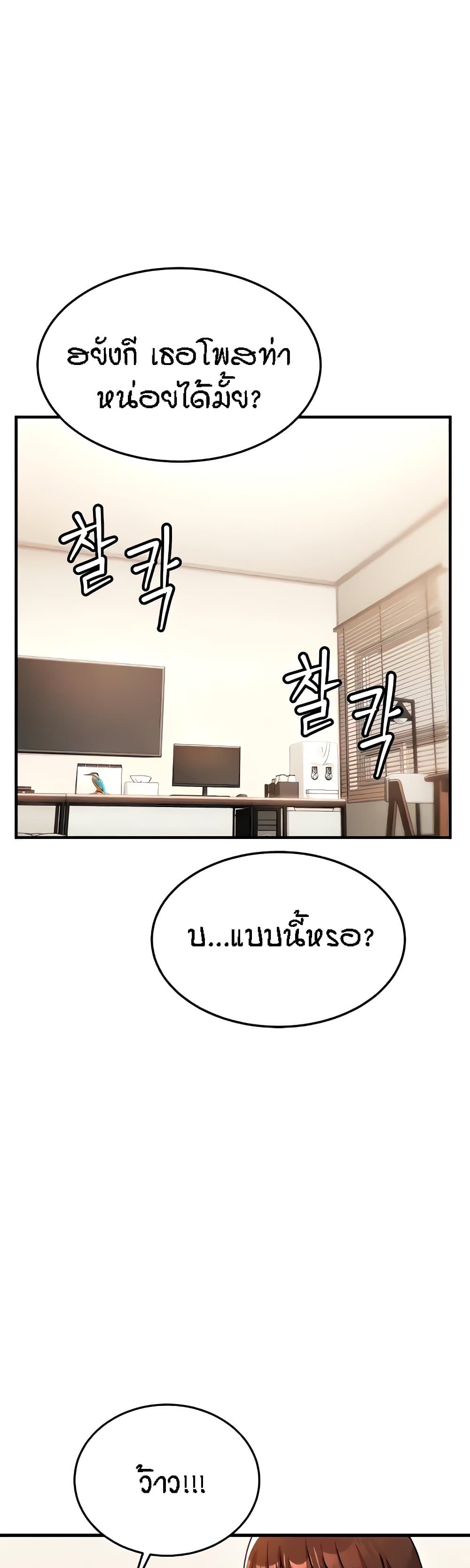 Kangcheol's Bosses page 43