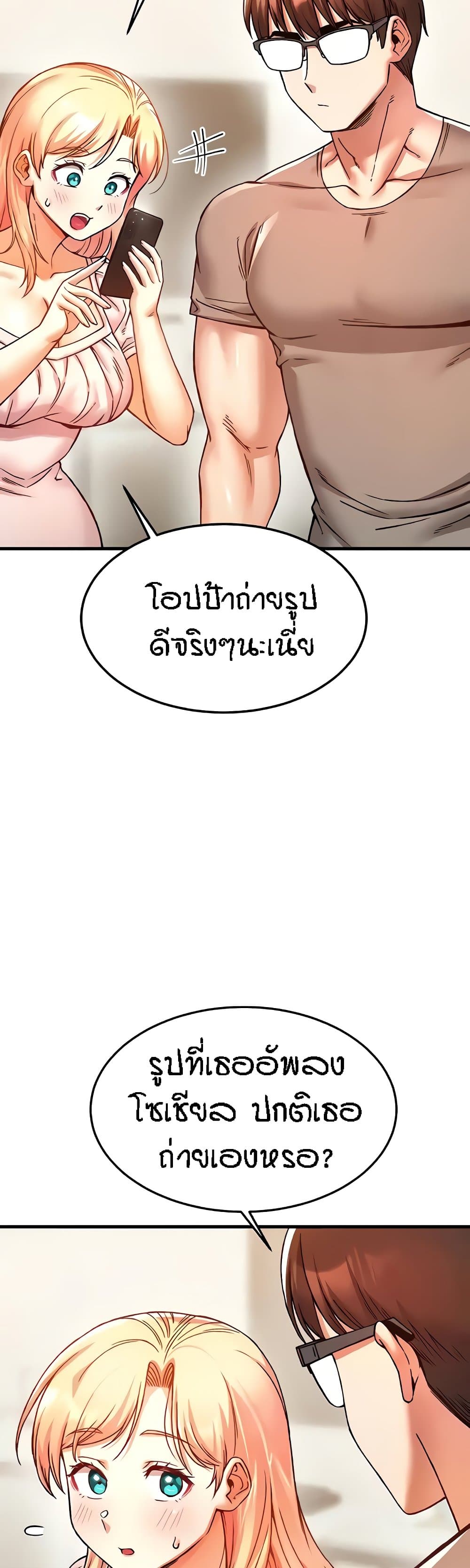Kangcheol's Bosses page 44