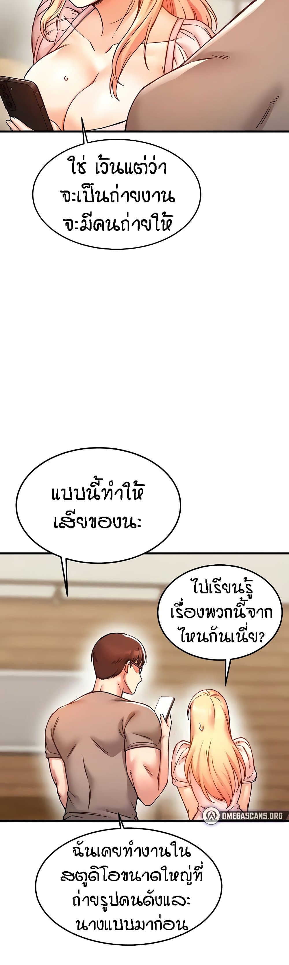 Kangcheol's Bosses page 45
