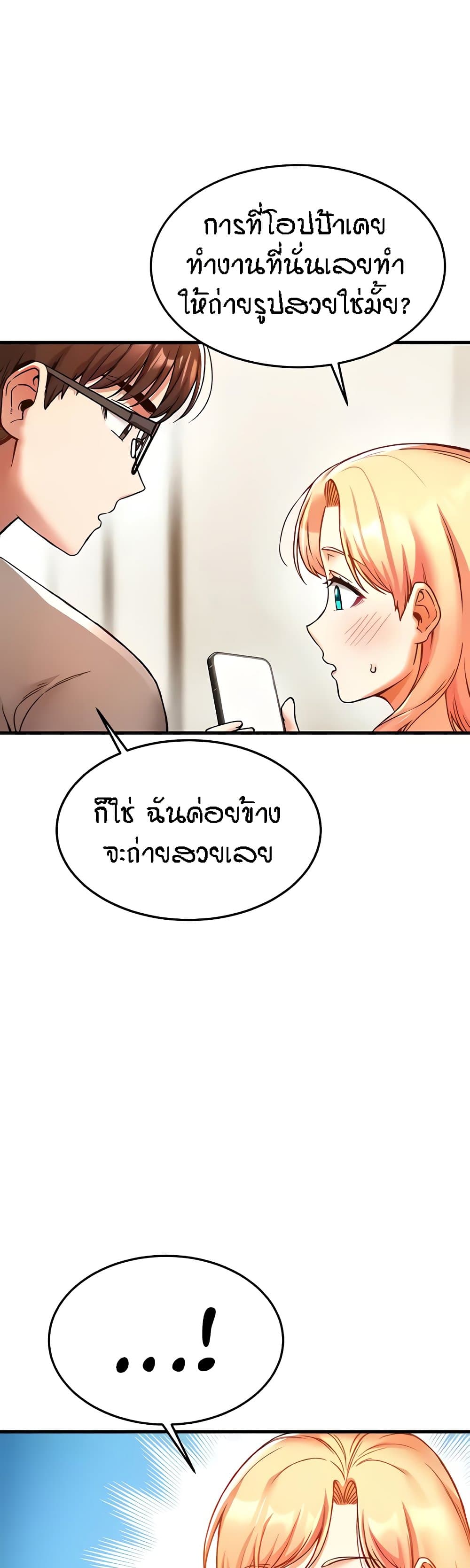Kangcheol's Bosses page 46