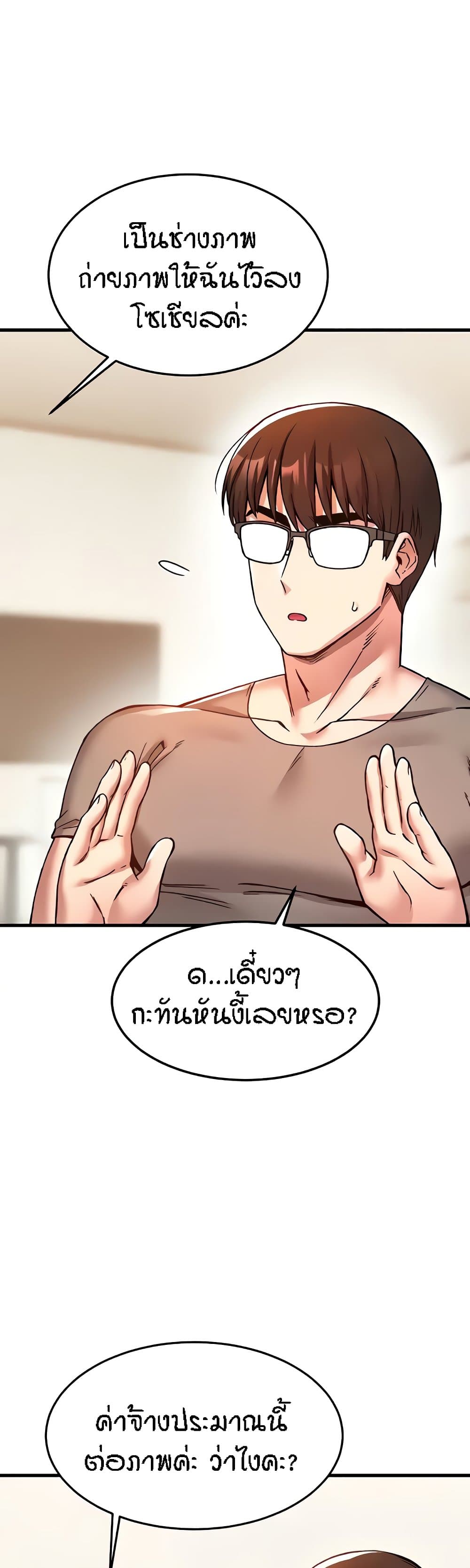 Kangcheol's Bosses page 48
