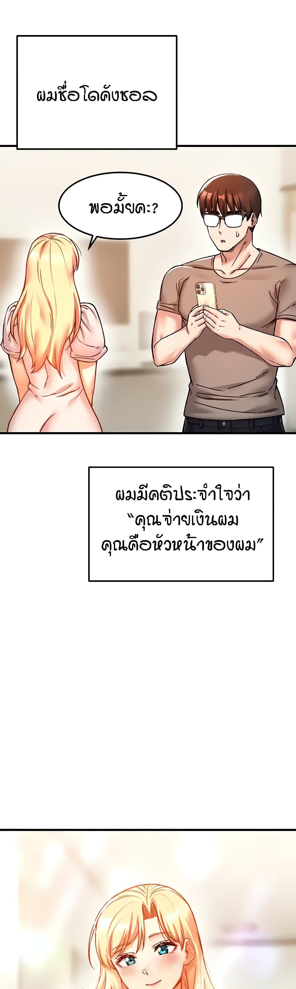 Kangcheol's Bosses page 50