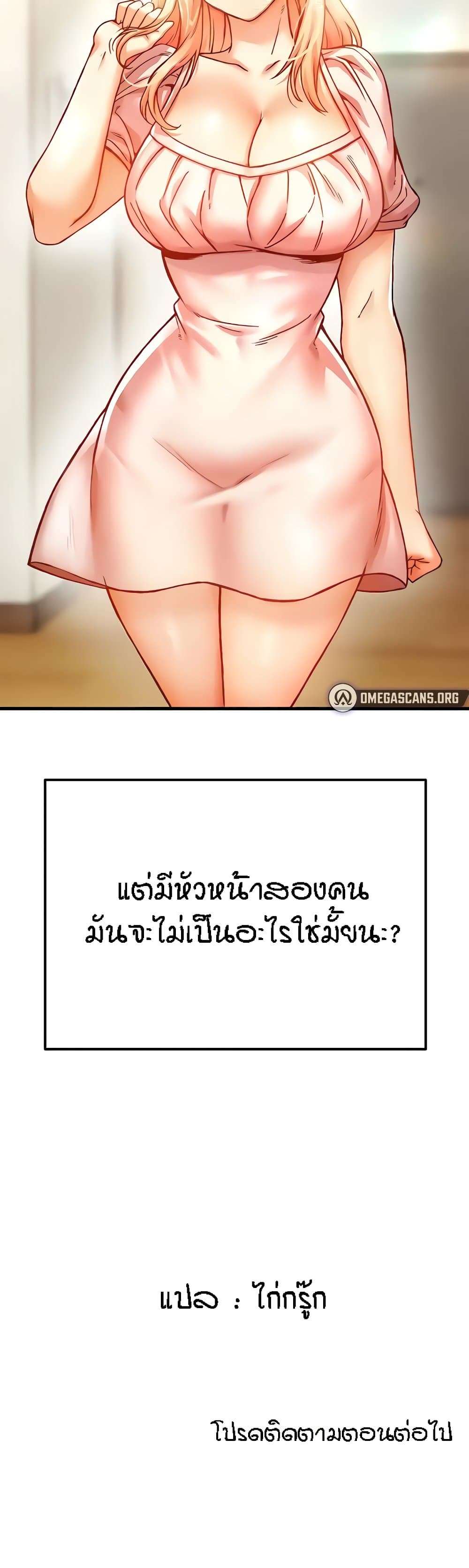 Kangcheol's Bosses page 51