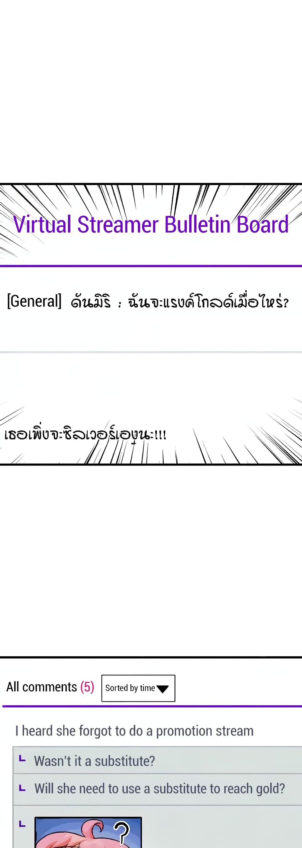 Kangcheol's Bosses page 2