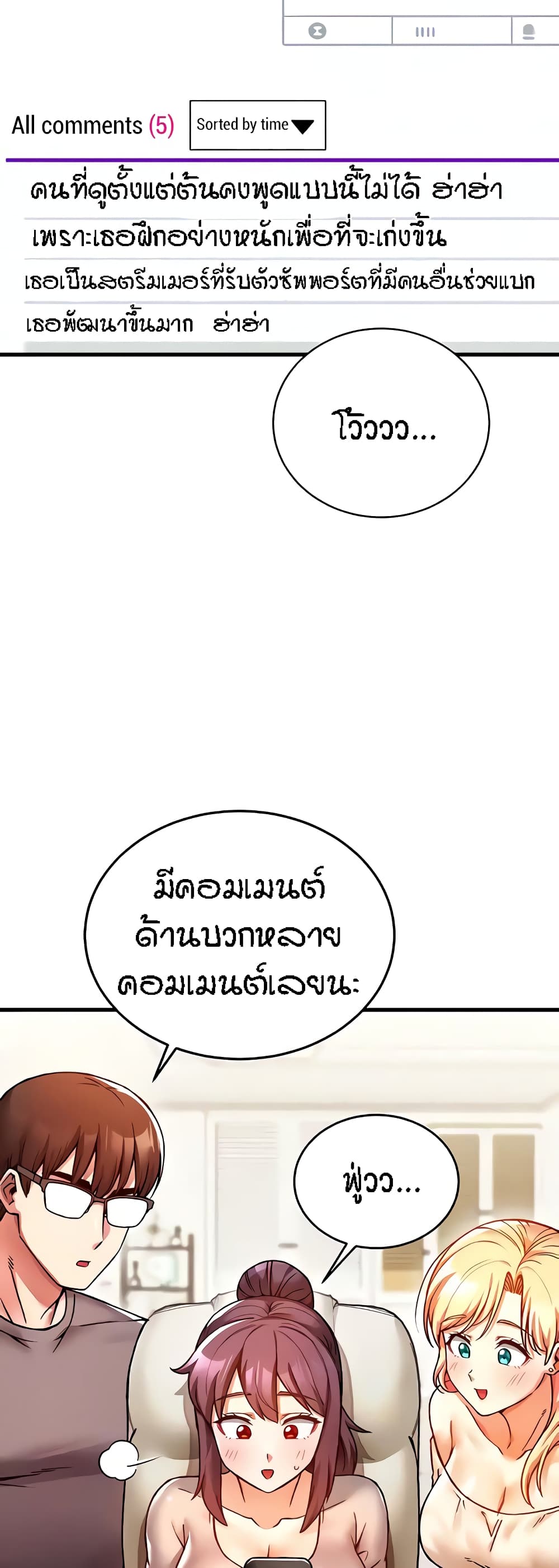 Kangcheol's Bosses page 4