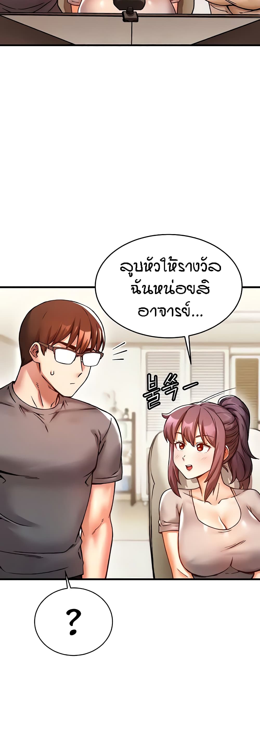 Kangcheol's Bosses page 5