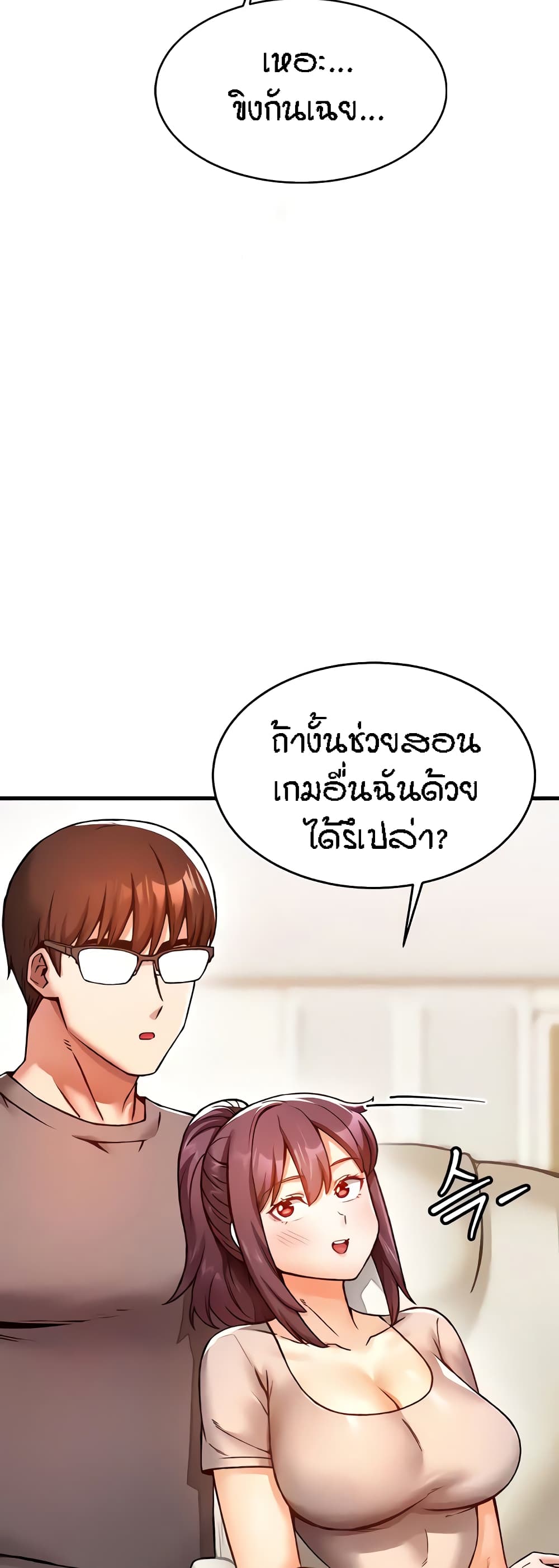 Kangcheol's Bosses page 11
