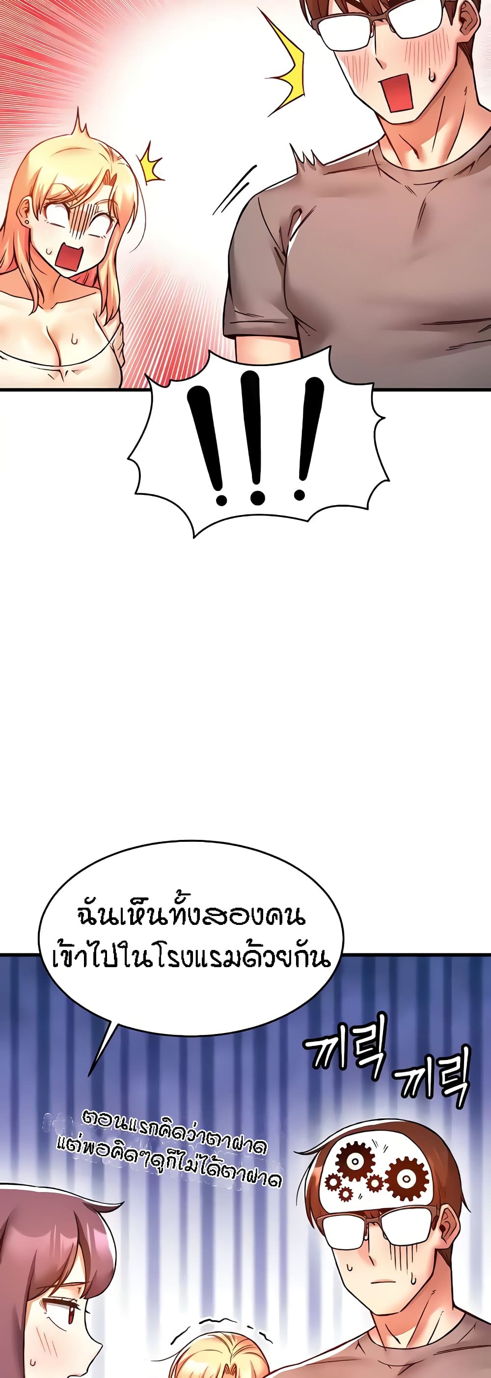 Kangcheol's Bosses page 14