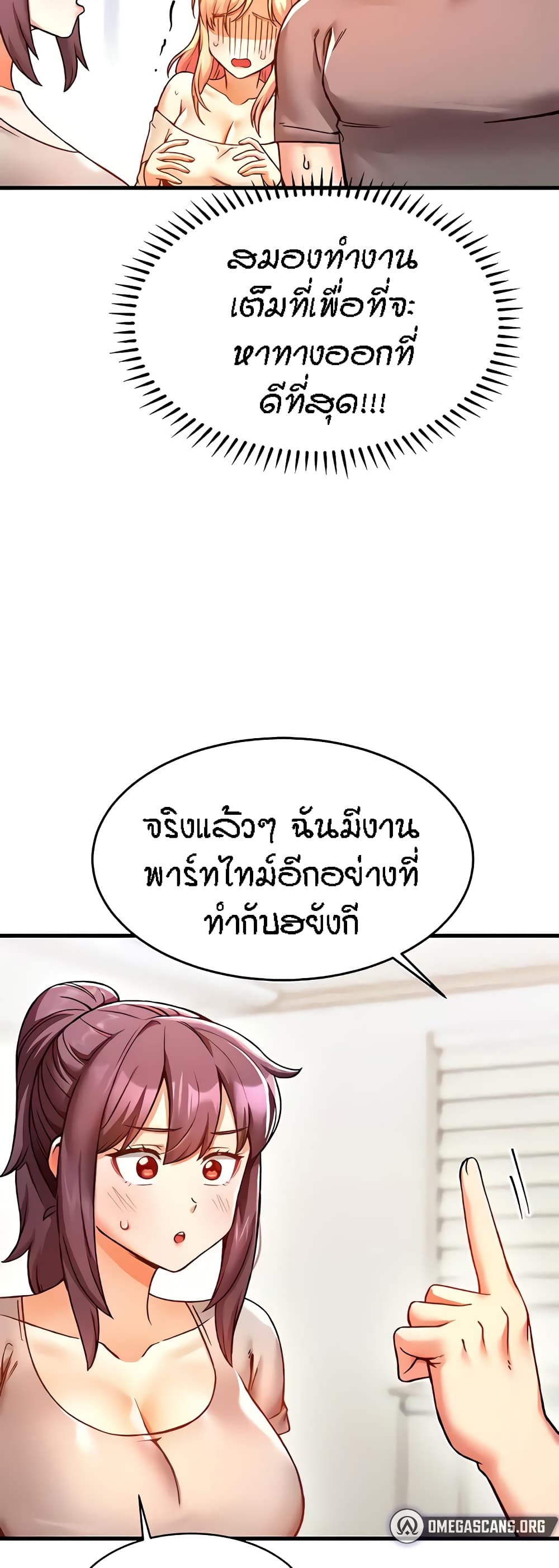 Kangcheol's Bosses page 15