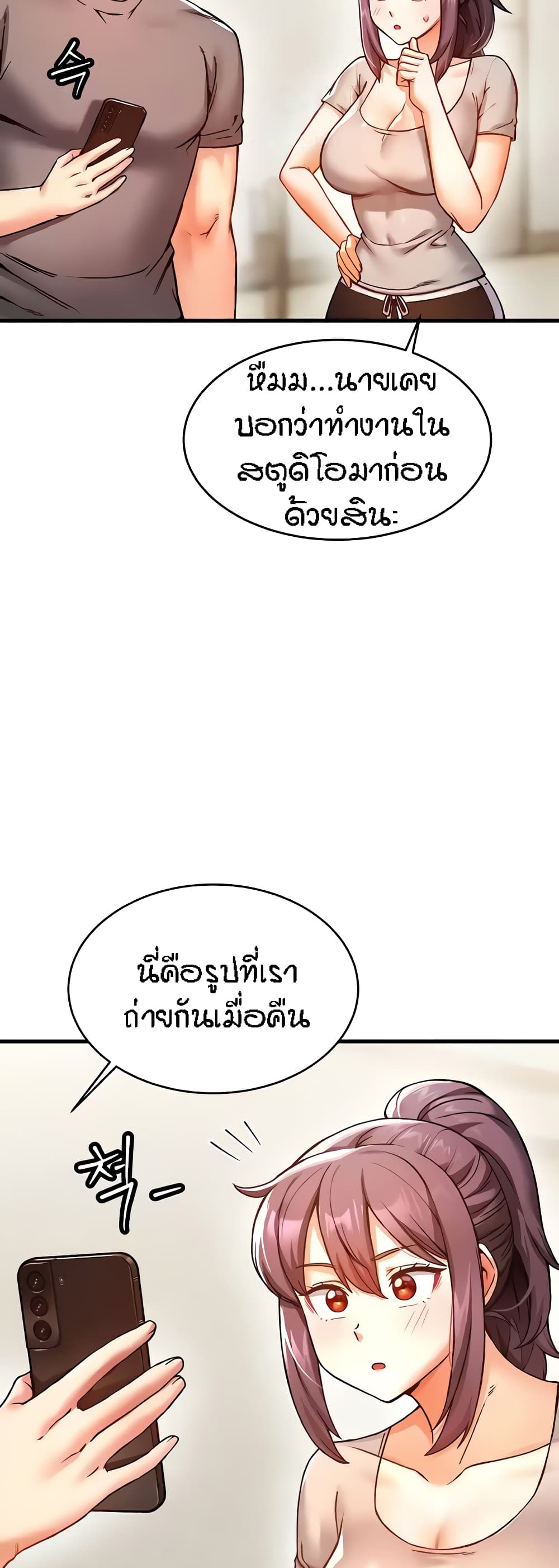Kangcheol's Bosses page 18