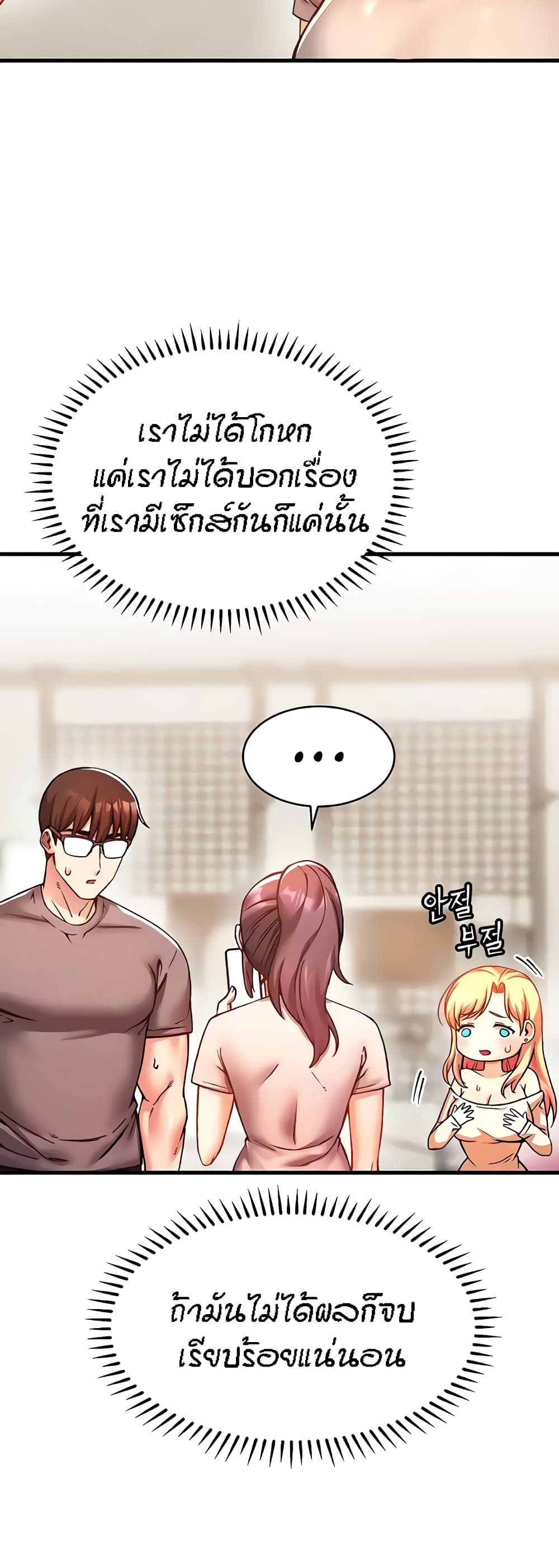 Kangcheol's Bosses page 19