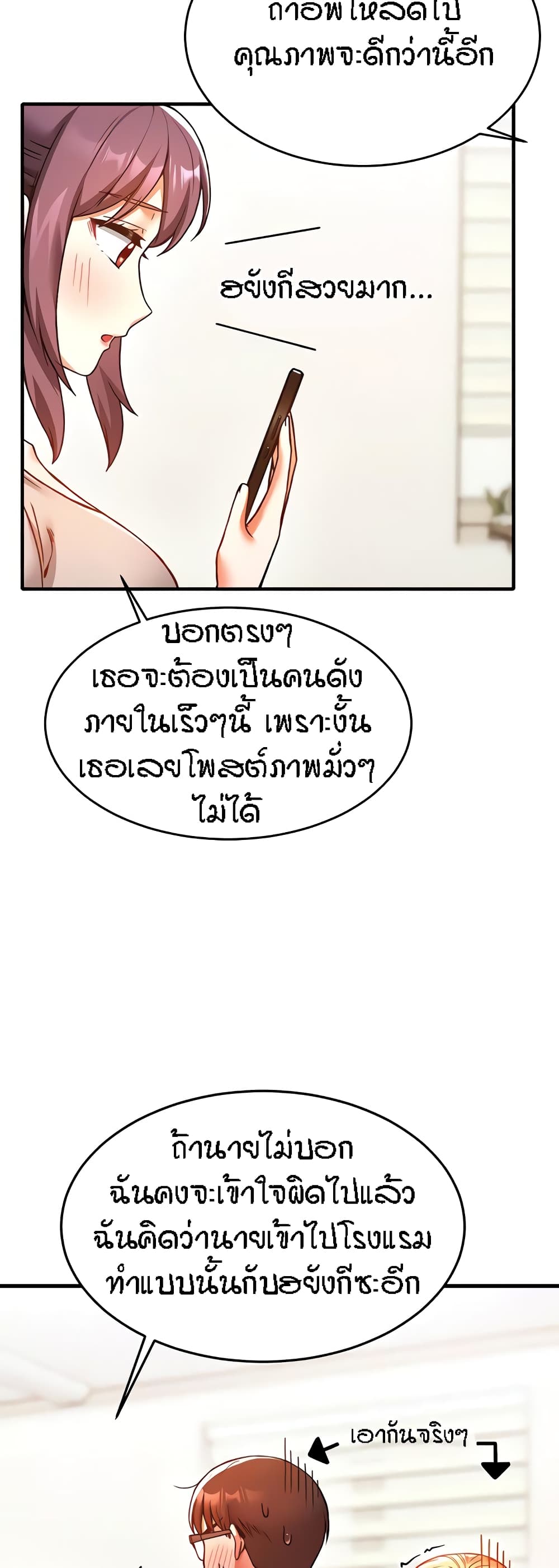 Kangcheol's Bosses page 21