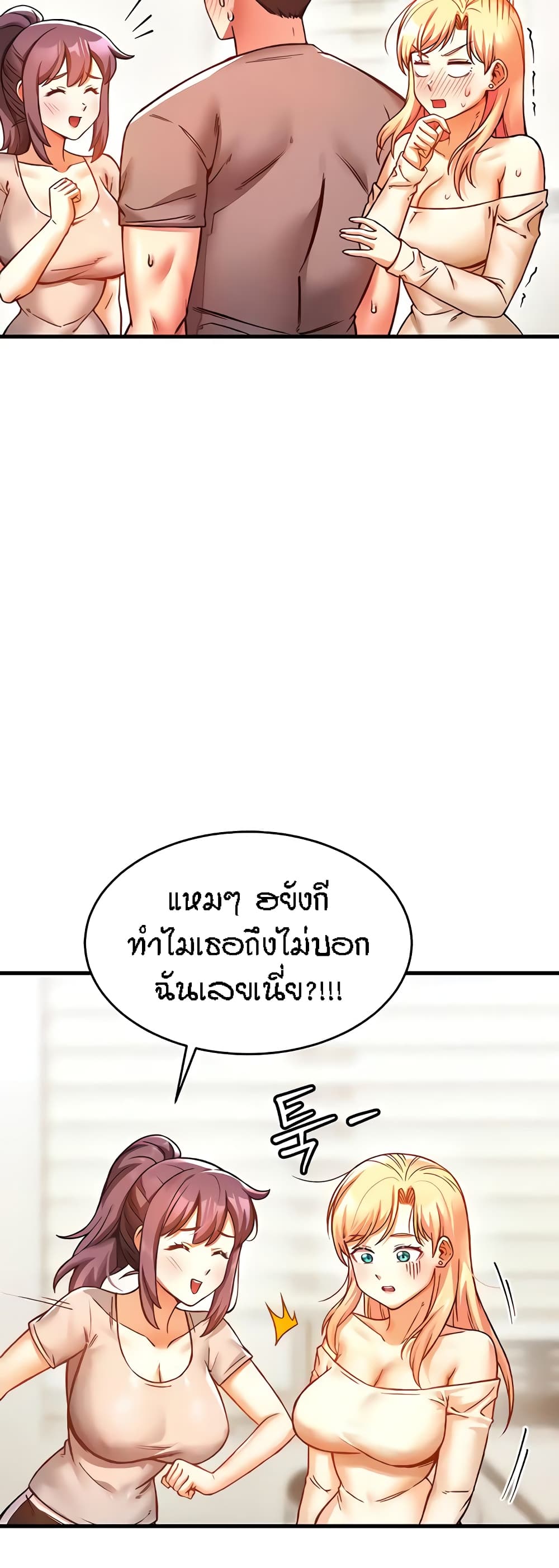 Kangcheol's Bosses page 22