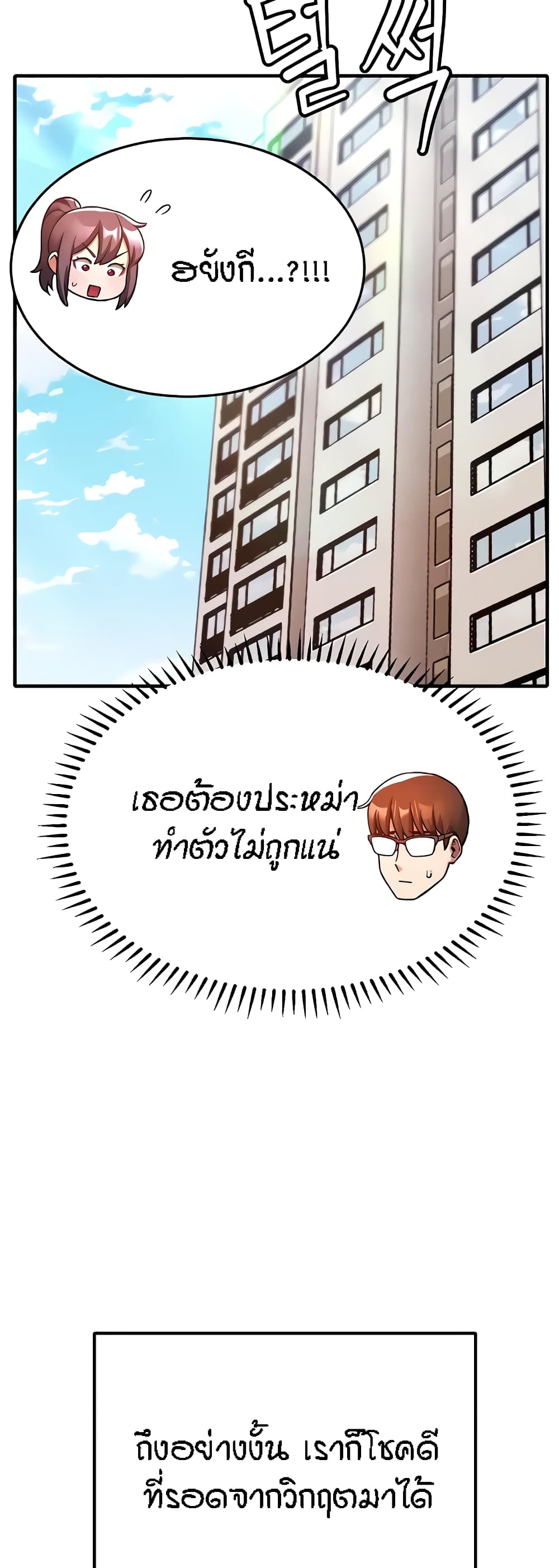 Kangcheol's Bosses page 24